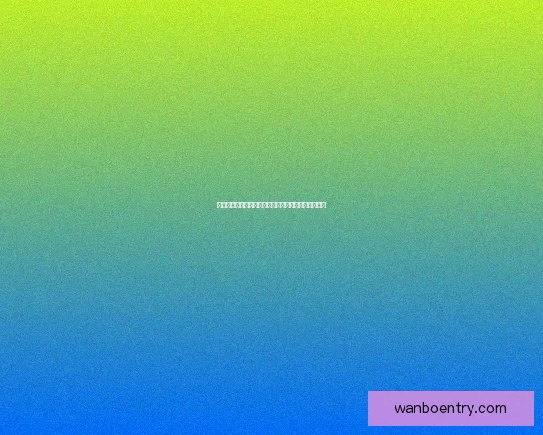 世界杯竞猜赔率深度解析及热门球队胜负趋势全面预测