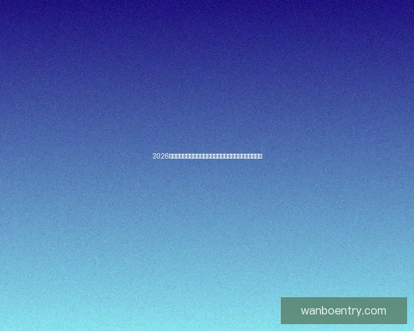 2026世界杯扩军背景下全球足球格局重塑与机遇挑战深度全面解析