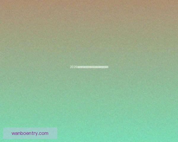 2026世界杯黑马崛起之路全解析精彩战术与潜力揭秘