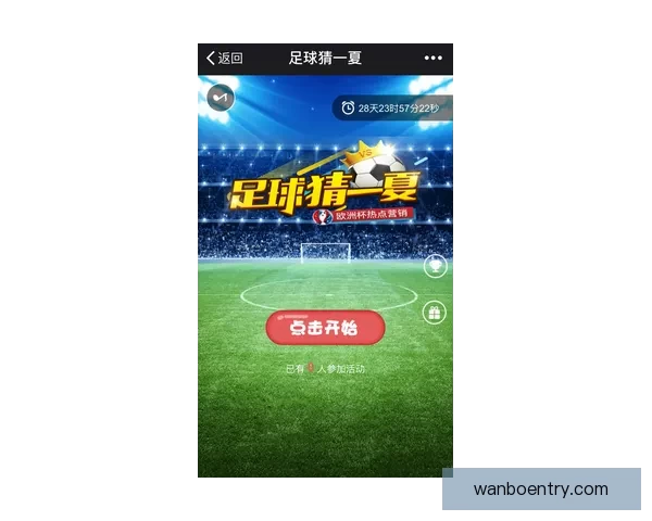 美加墨世界杯竞猜入口全面开启 快来参与预测精彩赛事结果