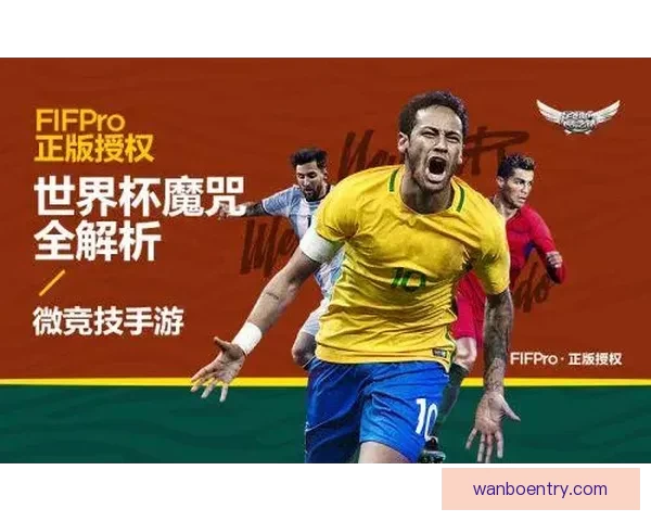 美洲三国联合世界杯赛程全面解析与重要比赛时间安排