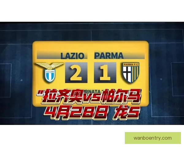 拉齐奥对阵帕尔马首发公布佩德罗罗马尼奥利领衔铃木彩艳尼科卢西出战